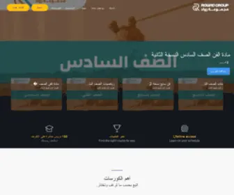 Rowadacademy.net(مجموعة رواد التعليمية) Screenshot