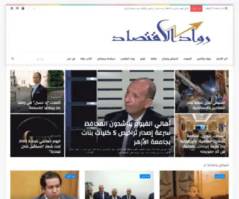 RowadeleqTsad.com(رواد الاقتصاد) Screenshot