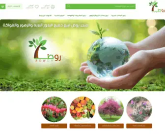 Rowdh.com(متجر) Screenshot