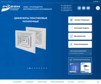 Rowen.ru(РОВЕН) Screenshot