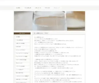 RowersWorld.com(水にも種類があるって本当？) Screenshot