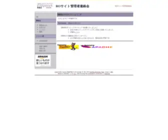Rowiki.jp(ROサイト管理者連絡会) Screenshot