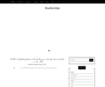Rowtechapk.com(Rowtechapk) Screenshot
