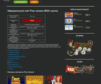 Rox-Slots.biz(Rox Slots) Screenshot