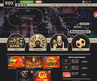 Roxcasino224.com(официальный сайт) Screenshot