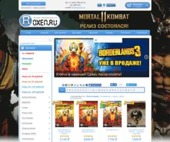 Roxen.ru(Купить игры в интернете) Screenshot