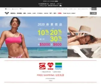 Roxytaiwan.com.tw(Taiwan's Official Online Store) Screenshot