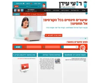 Roy-Idan.co.il(רועי עידן) Screenshot