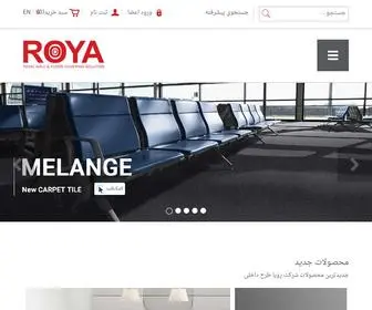 Royaco.com(شرکت رویا طرح داخلی) Screenshot