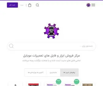 Royafix.com(فروشگاه) Screenshot