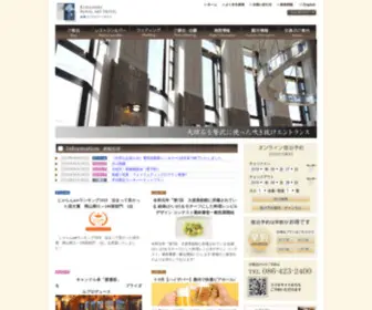 Royal-ART-Hotel.co.jp(倉敷ロイヤルアートホテル) Screenshot