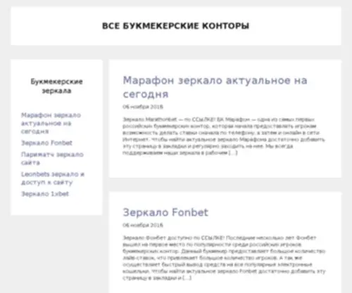 Royal-Bet.ru Screenshot