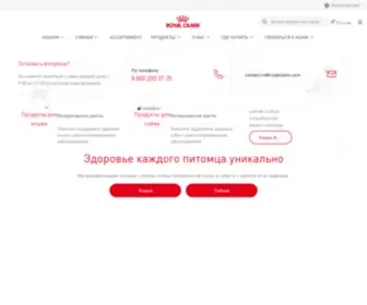 Royal-Canin.ru(ROYAL CANIN®) Screenshot