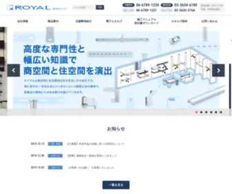 Royal-CO.net(国内外、一流百貨店・専門店) Screenshot