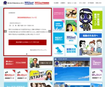 Royal-Community.co.jp(ロイヤルコミュニティ) Screenshot