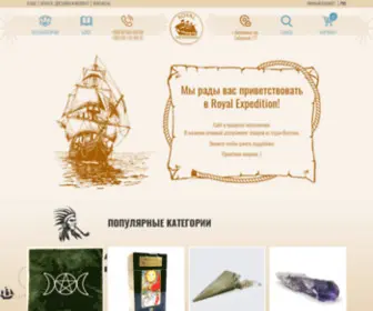 Royal-Expedition.com.ua(ГЛАВНАЯ) Screenshot