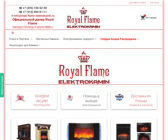 Royal-Flame-Elektrokamin.ru(Royal Flame электрокамин официальный сайт в России Роял Флейм камины) Screenshot