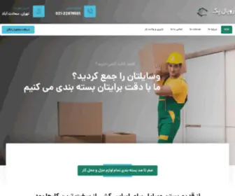 Royal-Packs.com(رویال پک) Screenshot