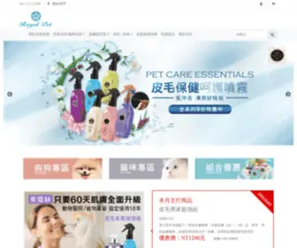 Royal-Pet.com(皇家寵物洗毛精從～愛與關懷出發) Screenshot