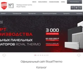 Royal-Thermo.ru(Биметаллический алюминиевый радиатор Royal Thermo) Screenshot