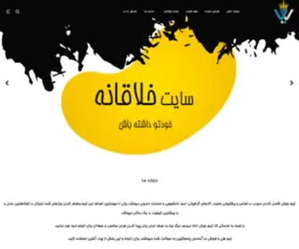 Royal-Webdesigner.ir(طراحی) Screenshot
