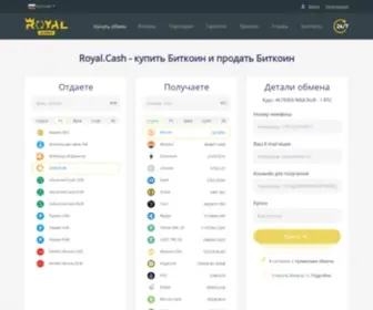 Royal.cash(Выбор) Screenshot