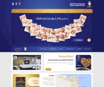 Royal.com.kw(Royal dental center) Screenshot
