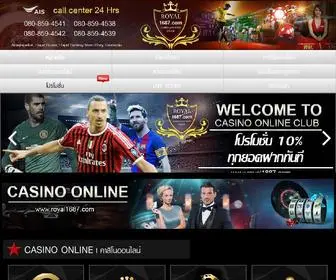 Royal1687.com(Royal 1687) Screenshot
