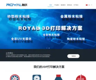 Royal3DP.com(上海融跃电子科技股份有限公司) Screenshot