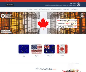 Royalapply.com(رویال اپلای) Screenshot