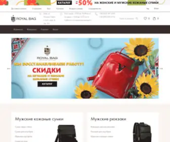 Royalbag.ua(Интернет магазин сумок) Screenshot
