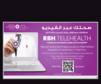 Royalbahrainhospital.com(Royal Bahrain Hospital) Screenshot