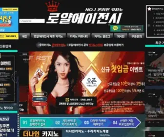 Royalcasino-Agency.com(바카라사이트) Screenshot