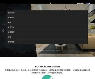 Royalehousedesign.com.hk(皇族室內設計裝修) Screenshot