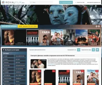 Royalfilm-HD.ru(Аренда) Screenshot