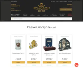 Royalgrand.ru(Интернет) Screenshot