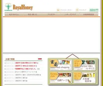 Royalhoney.co.jp(ローヤルハネー) Screenshot