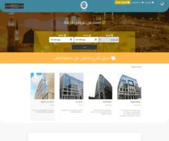 Royalinn-Hotels.com(فنادق) Screenshot