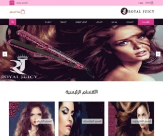 Royaljuicy.com(شحن مجاناَ لاحدث فير و استشوار و سيراميك من رويال جوسي) Screenshot