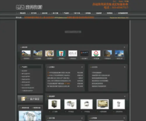 Royalkitchen.net(东邦御厨网) Screenshot