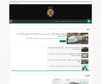 Royalnews.online(أخبار المملكة) Screenshot