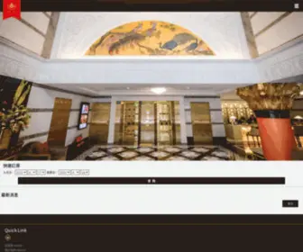 Royalpalace.com.tw(豪麗大飯店) Screenshot