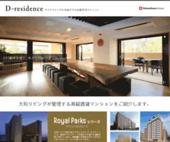 Royalparks.jp(D-Residence〜ロイヤルパークス) Screenshot
