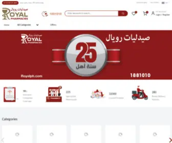 Royalph.com(صيدليات رويال) Screenshot