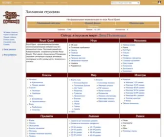 Royalquest.info(Royal Quest Wiki) Screenshot