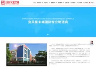 Royalservice.cn(皇家空调) Screenshot