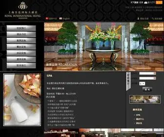 Royalsh-Hotel.com(上海皇廷国际大酒店) Screenshot