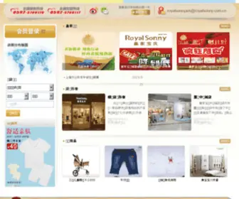 Royalsonny.com.cn(皇家宝贝) Screenshot