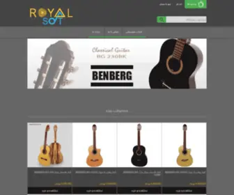 Royalsot.ir(فروشگاه اینترنتی رویال صوت) Screenshot