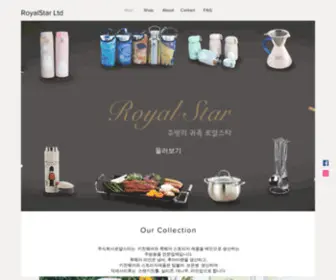 Royalstar.co.kr(로얄스타) Screenshot